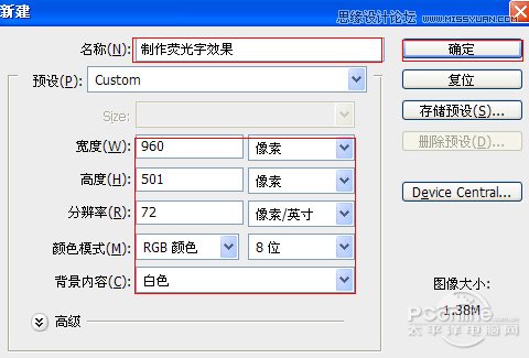 Photoshop制作霓虹灯光艺术字教程,PS教程,图老师教程网