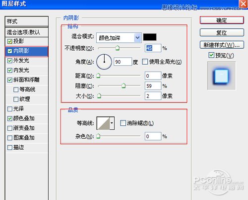 Photoshop制作霓虹灯光艺术字教程,PS教程,图老师教程网