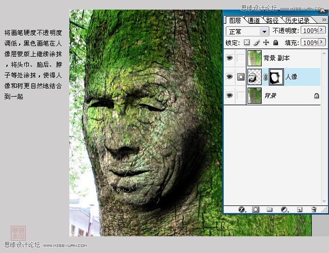 Photoshop合成超酷逼真的人头树木教程,PS教程,图老师教程网