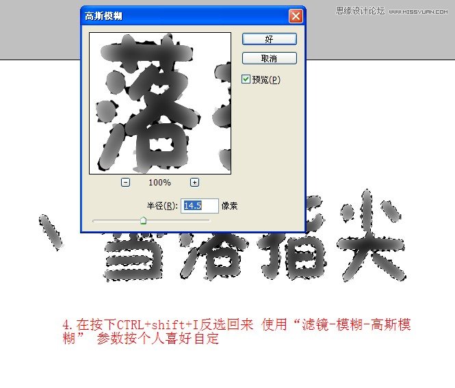 Photoshop制作漂亮的蓝色雪花冰冻字教程,PS教程,图老师教程网