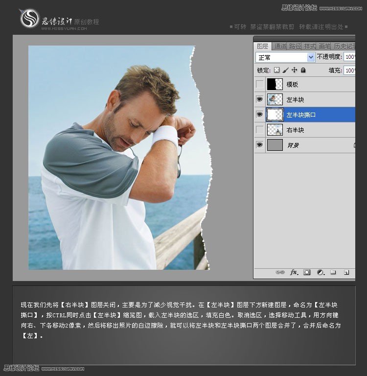 Photoshop制作撕裂效果的书中爱情故事,PS教程,图老师教程网