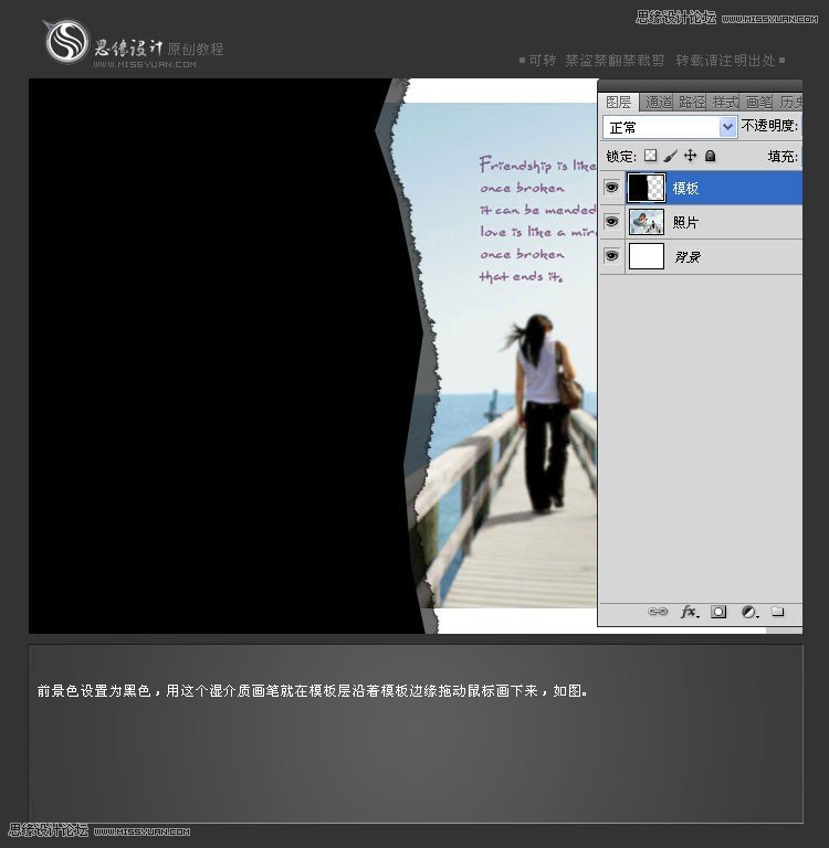 Photoshop制作撕裂效果的书中爱情故事,PS教程,图老师教程网