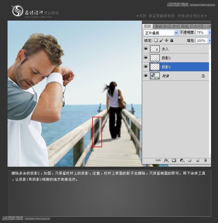 Photoshop制作撕裂效果的书中爱情故事,PS教程,图老师教程网