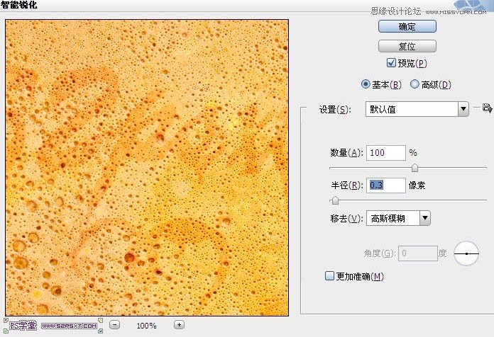 Photoshop制作美味煎饼上可口的透明蜂蜜字,PS教程,图老师教程网