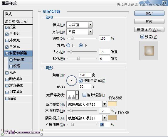 Photoshop制作美味煎饼上可口的透明蜂蜜字,PS教程,图老师教程网