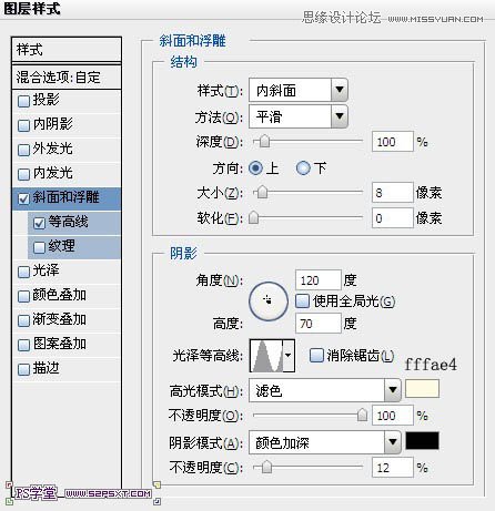 Photoshop制作美味煎饼上可口的透明蜂蜜字,PS教程,图老师教程网