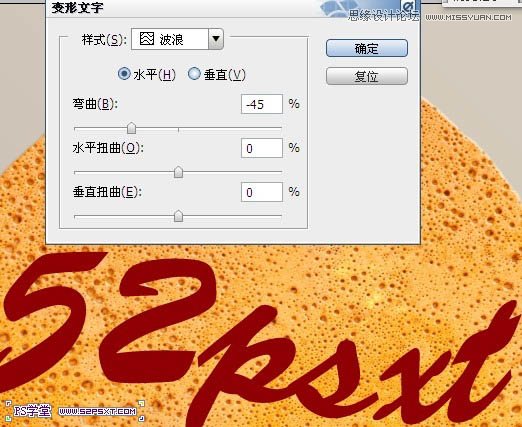 Photoshop制作美味煎饼上可口的透明蜂蜜字,PS教程,图老师教程网