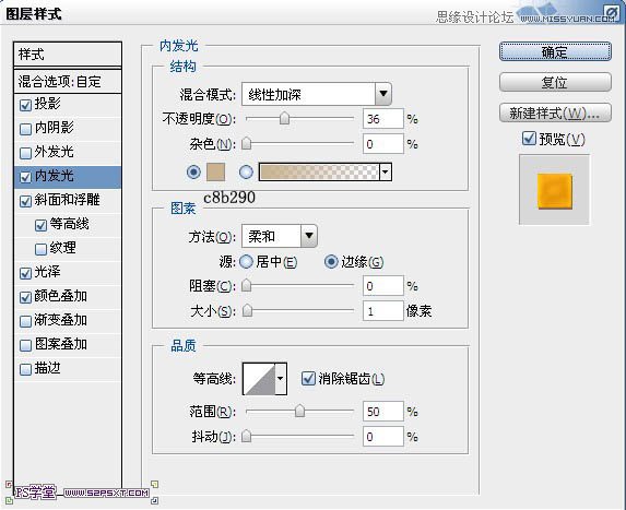 Photoshop制作美味煎饼上可口的透明蜂蜜字,PS教程,图老师教程网