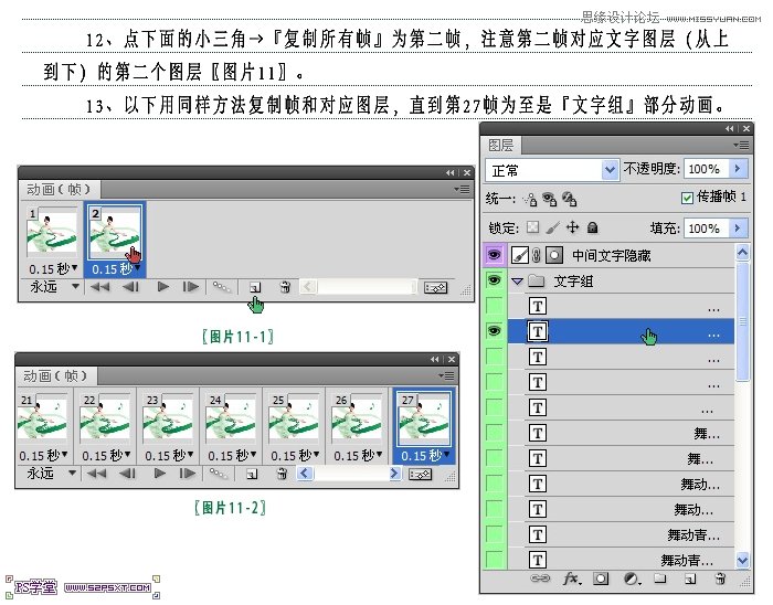 Photoshop巧用路径制作流动的字体教程,PS教程,图老师教程网