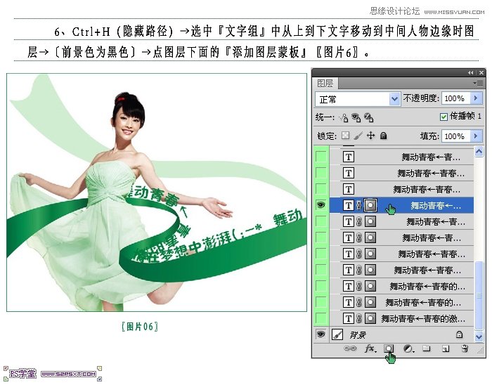 Photoshop巧用路径制作流动的字体教程,PS教程,图老师教程网