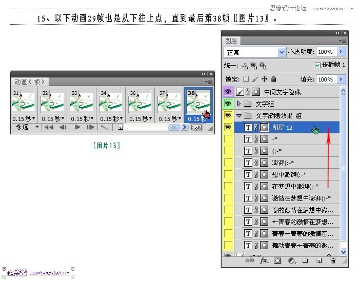 Photoshop巧用路径制作流动的字体教程,PS教程,图老师教程网