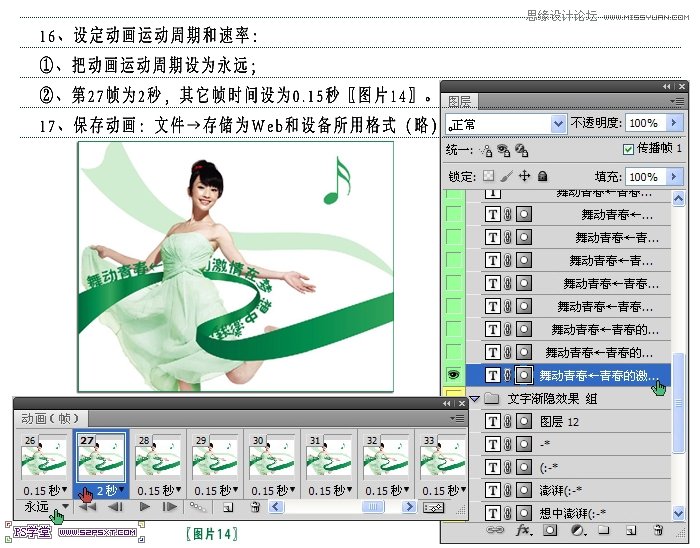 Photoshop巧用路径制作流动的字体教程,PS教程,图老师教程网