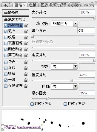 Photoshop设计金光闪烁的黄金艺术字教程,PS教程,图老师教程网