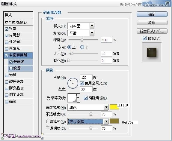 Photoshop设计金光闪烁的黄金艺术字教程,PS教程,图老师教程网