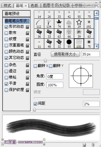 Photoshop制作水彩画风格的艺术字教程,PS教程,图老师教程网