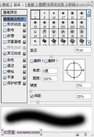 Photoshop制作水彩画风格的艺术字教程,PS教程,图老师教程网