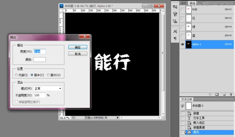 Photoshop制作简单的半调图案艺术字教程,PS教程,图老师教程网