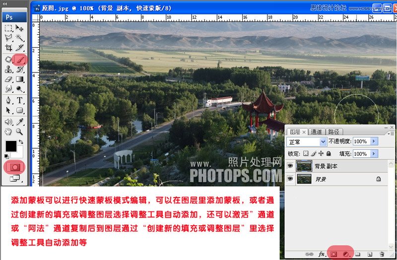 Photoshop解析蒙版技术在照片处理中的作用,PS教程,图老师教程网