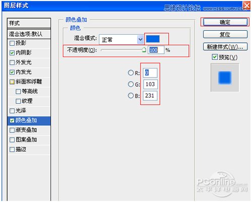 Photoshop制作晶莹剔透的音乐水晶球,PS教程,图老师教程网