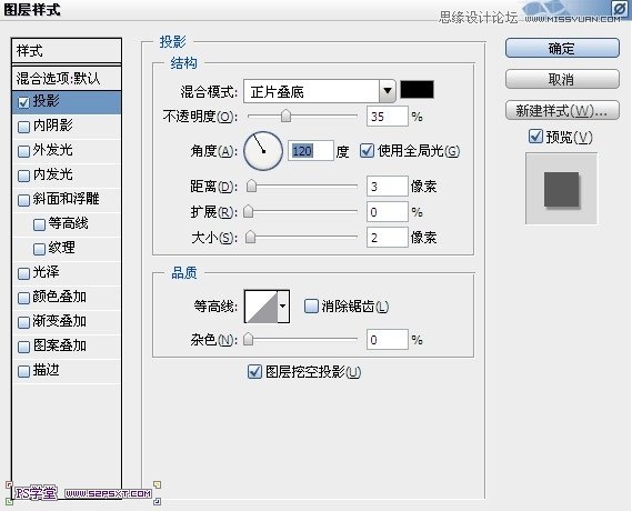 Photoshop设计可爱复古的邮票效果教程,PS教程,图老师教程网