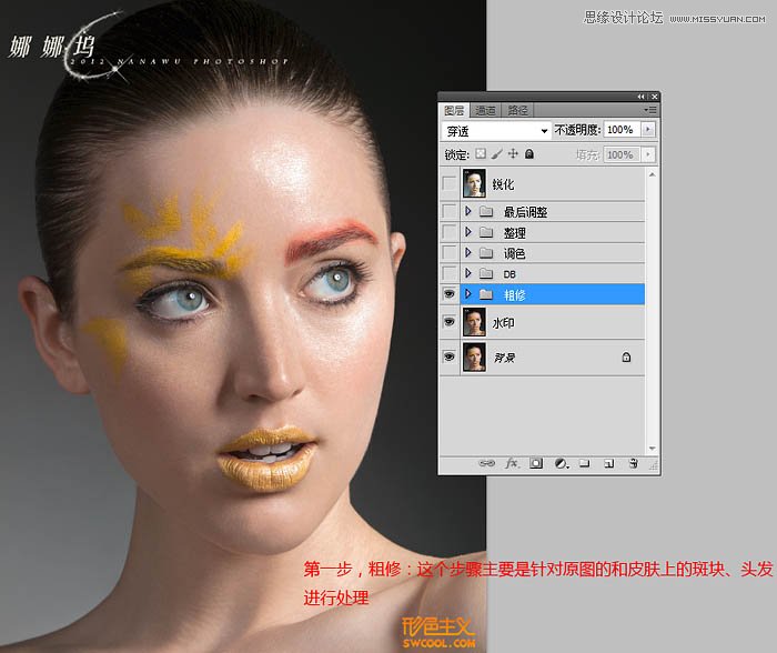 Photoshop使用D&B技术给美女照片磨皮调亮,PS教程,图老师教程网