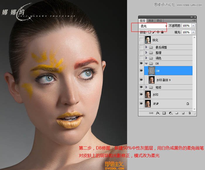 Photoshop使用D&B技术给美女照片磨皮调亮,PS教程,图老师教程网