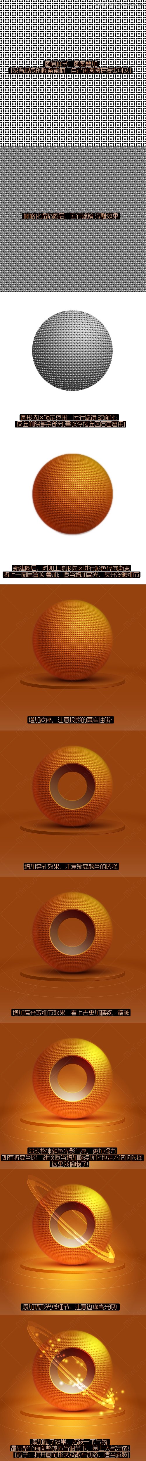 Photoshop绘制金色质感的球形图标教程,PS教程,图老师教程网