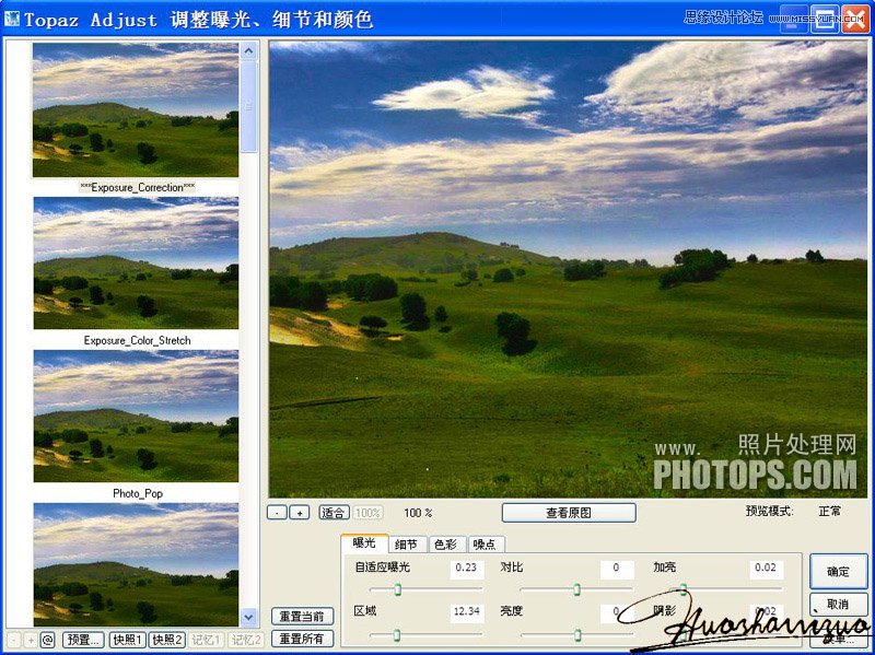 Photoshop调出灰暗草原风景照调亮调清晰效果,PS教程,图老师教程网