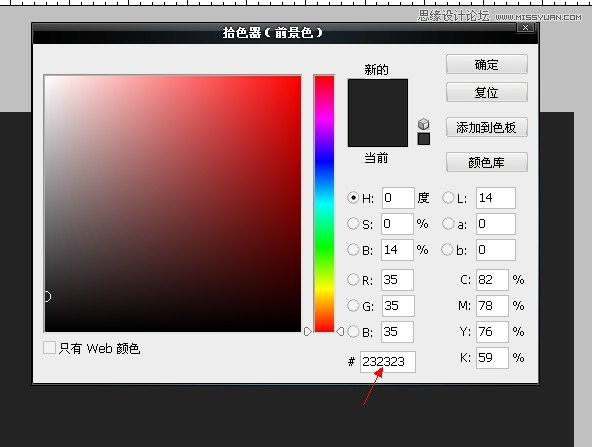 Photoshop绘制红色质感的3D立体字教程,PS教程,图老师教程网