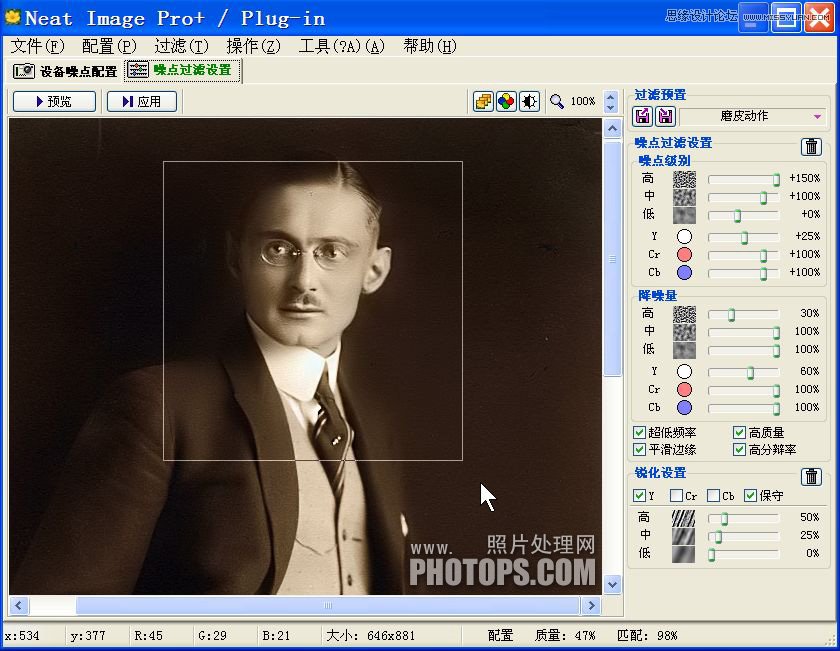 Photoshop修复偏黄灰蒙蒙效果老照片变清晰,PS教程,图老师教程网