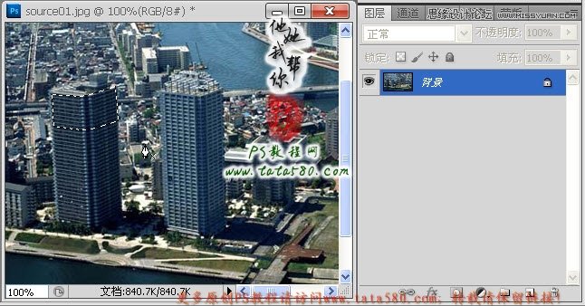 Photoshop制作由大楼为设计元素的艺术字,PS教程,图老师教程网