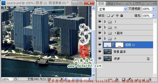 Photoshop制作由大楼为设计元素的艺术字,PS教程,图老师教程网