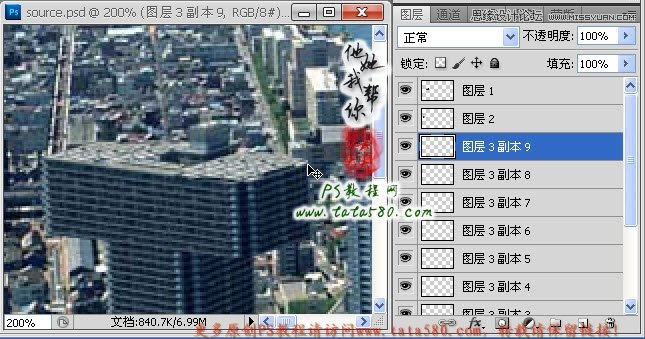 Photoshop制作由大楼为设计元素的艺术字,PS教程,图老师教程网