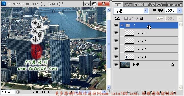 Photoshop制作由大楼为设计元素的艺术字,PS教程,图老师教程网