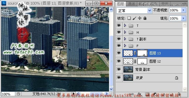 Photoshop制作由大楼为设计元素的艺术字,PS教程,图老师教程网