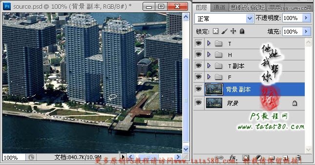 Photoshop制作由大楼为设计元素的艺术字,PS教程,图老师教程网