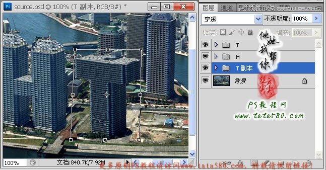 Photoshop制作由大楼为设计元素的艺术字,PS教程,图老师教程网