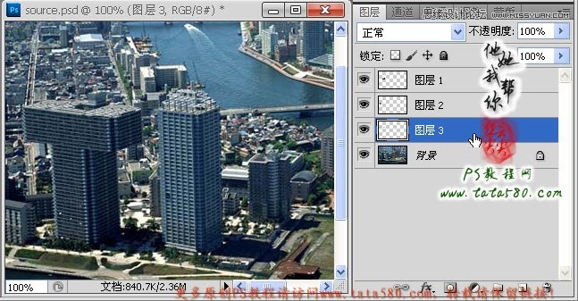 Photoshop制作由大楼为设计元素的艺术字,PS教程,图老师教程网