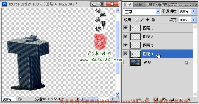 Photoshop制作由大楼为设计元素的艺术字,PS教程,图老师教程网