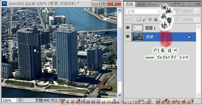 Photoshop制作由大楼为设计元素的艺术字,PS教程,图老师教程网