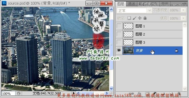 Photoshop制作由大楼为设计元素的艺术字,PS教程,图老师教程网