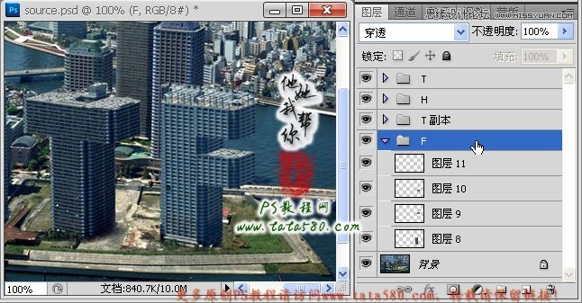 Photoshop制作由大楼为设计元素的艺术字,PS教程,图老师教程网