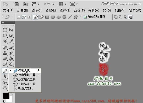 Photoshop制作由大楼为设计元素的艺术字,PS教程,图老师教程网