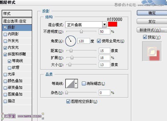 Photoshop制作可爱的果酱字教程,PS教程,图老师教程网