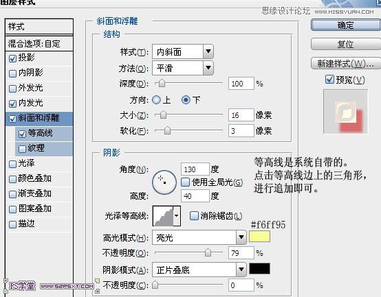 Photoshop制作可爱的果酱字教程,PS教程,图老师教程网