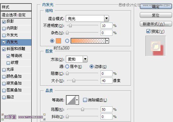 Photoshop制作可爱的果酱字教程,PS教程,图老师教程网