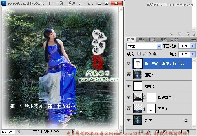 Photoshop合成在山中溪水的美女教程,PS教程,图老师教程网