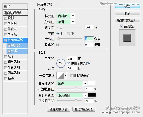 Photoshop设计科技光点底纹教程,PS教程,图老师教程网