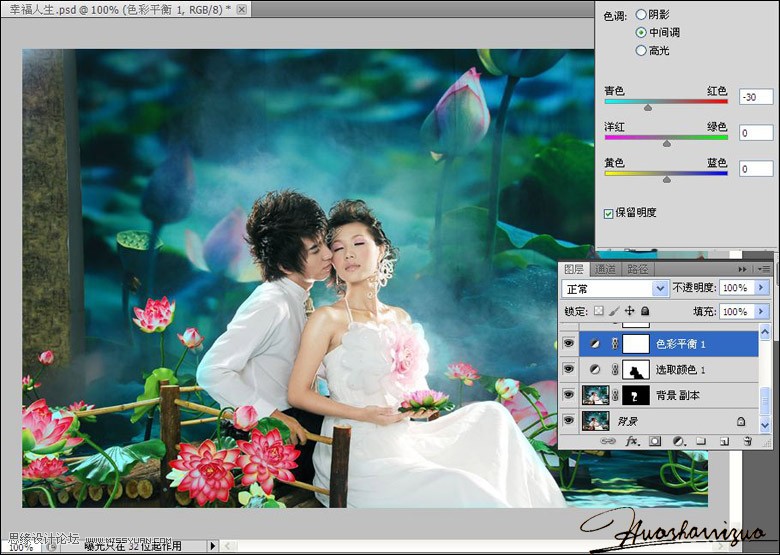 Photoshop调出婚纱情侣照甜美温馨色调,PS教程,图老师教程网