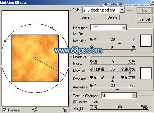 Photoshop绘制皮质效果的笔记本教程,PS教程,图老师教程网